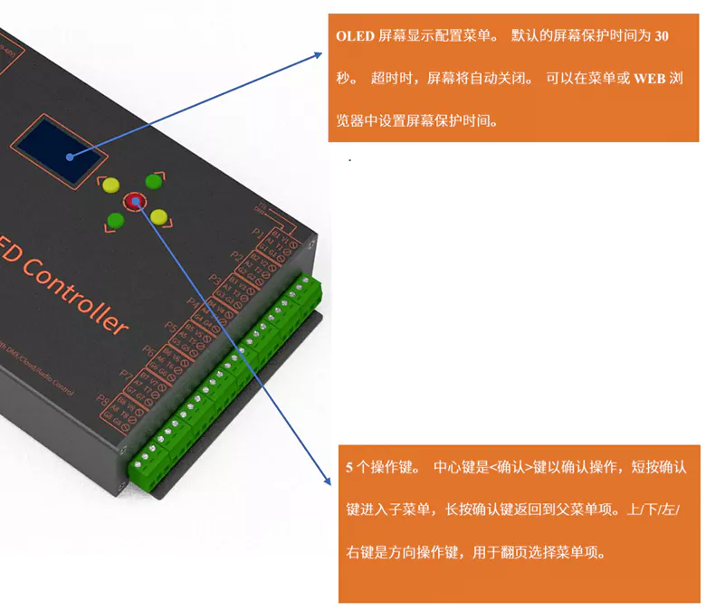 LNX-378设备功能表图